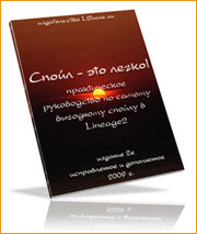 Спойл - это легко! v 2.0