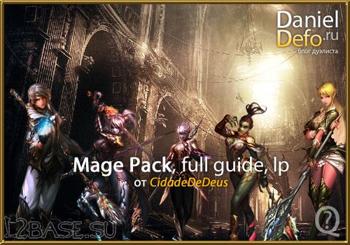 Mage Pack, full guide, lp