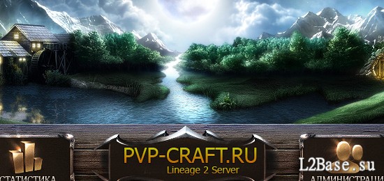 PvP Craft x10000 Lineage 2 PvP Server Interlude