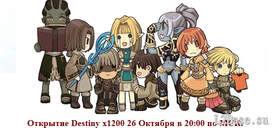 Destiny x1200 - QuickClick - лучший сервер Lineage 2 Epilogue